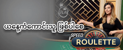 အပတ်စဉ် အပိုဆုကြေး promotion